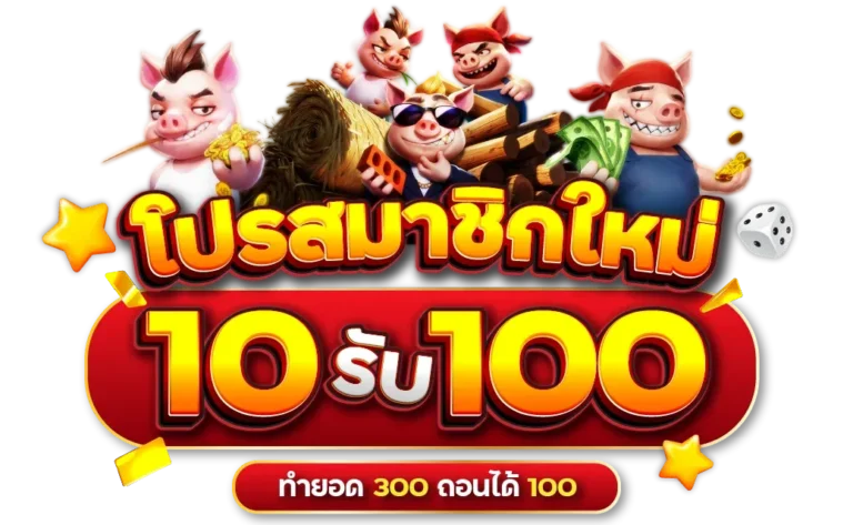 promotion