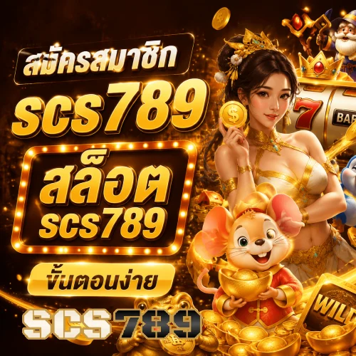 scs789
