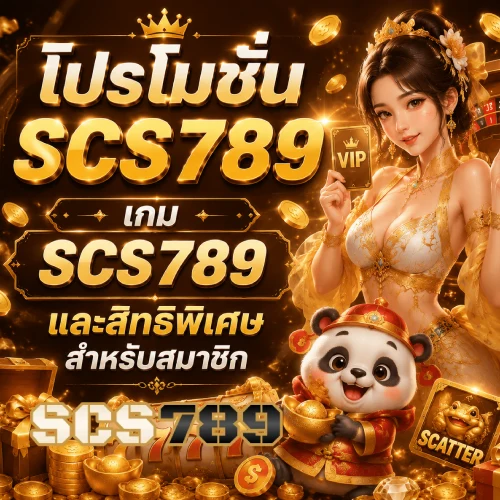 scs789